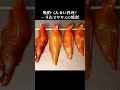 手作り18リットル缶燻製器でササミ燻製 shorts 鶏肉 一斗缶