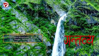 Rupse jhgarana || Myagdi || Dana Rural Municipality || Frontline Show