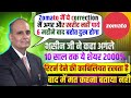 🔴 Sanjiv Bhasin EXCLUSIVE 🤑 today's top share to buy now | Sanjib Bhasin latest stock tips advice