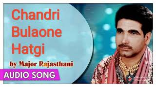 Chandri Bulaone Hatgi | By Major Rajasthani | superhit audio album | Sad song | Old desi beat |