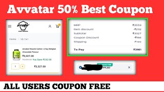 Avvatar 50% Best Coupon || avvatar coupon code || avvatar codes 2026