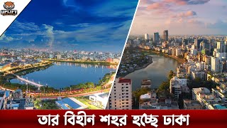 তারের জঞ্জাল থেকে মুক্ত হচ্ছে ঢাকা সহ বেশ কয়েকটি জেলা | Dhaka City Will Be Wireless