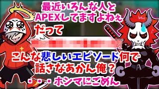 最近のだるまの交友の広さを問いただすも思わぬ返答に素直な謝罪が出てしまうありさか【だるまいずごっど/甘城なつき/ふらんしすこ/バニラ/VALORANT】