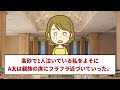 結婚式当日、参列者の前で新郎「妹の方が可愛い！妹と結婚したい！」→しかし、数分後…w【2ch修羅場スレ・ゆっくり解説】【総集編】