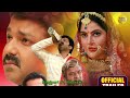 pawan singh official trailer आज हमार प्यार के शादी बा pawan singh new film bhojpuri film