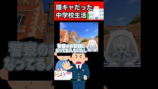 中学校時代の苦すぎる思い出 #VTuber #切り抜き #雑談配信