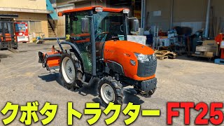 ★売約済み★【農機機具 茨城店】クボタ  トラクター FT25 ノキログ2024.08.26