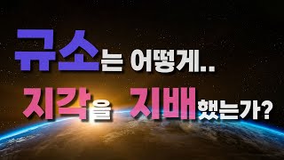 지각의 구성 성분  규산염 광물  가람석 휘석 각섬석 흑운모 석영[2023 통합과학 2-1]