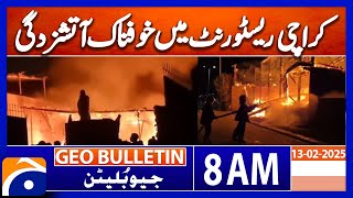 Terrible Fire Broke Out In Karachi  | Geo news 8AM bulletin 13 February 2025