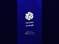 شاهد.. لحظة هروب مدير عام منظمة الصحة العالمية عقب قصف الاحتلال الإسرائيلي مطار صنعاء الدولي