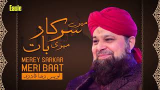 Merey Sarkar Meri Baat | Muhammad Owais Raza Qadri | Eagle Stereo | HD Video