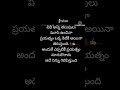 విధి అన్ని తలుపులు మూసిన తెలుగు ఆటిట్యూడ్ యూట్యూబ్ కొటేషన్