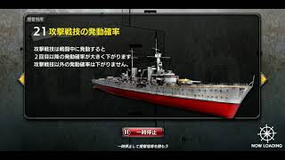 蒼焔の艦隊(局地戦で敵艦を奇襲攻撃で倒してみた)