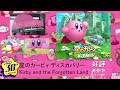 【remix】カービィ30周年エリアボスメドレー kirby 30th boss medley