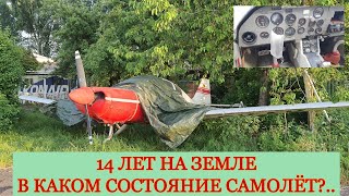 14 лет на земле. В каком состояние самолет?..