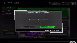 【PS4】ボーダーブレイク　ガチャ