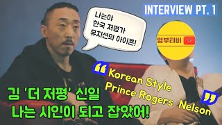 저평가 뮤지션의 끝판왕, 김신일을 만나다 1편 (ENG) Led Zeppelin led a Korean boy to the path of a musician