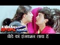 Salman Khan, Aamir Khan | Andaz Apna Apna Comedy Scenes - Jukebox - 8 | Bollywood