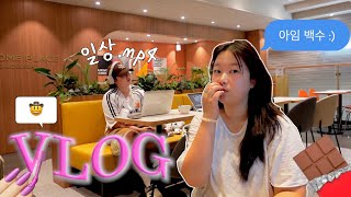 VLOG)백수 일상 브이로그 💬 영상 찍다 현타 옴🤠...번개도 나름 즐기는 줴이 (J)