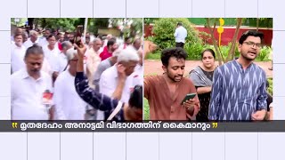 സീതാറാം യെച്ചൂരിക്ക് വിപ്ലവ ​ഗാനം പാടി അന്ത്യാഭിവാദ്യമേകി പാർട്ടി പ്രവർത്തകർ | Sitaram Yechury