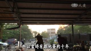 【草根菩提】20130606 放你去飛