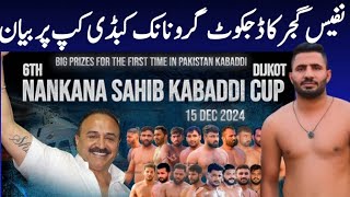 Nafees Gujjar Da Nankana Sahib Kabaddi Cup Ta Bayan