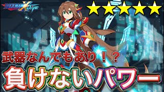 高火力のお手軽ノイズで強すぎる！新キャラ「アイリスダイヴアーマー」使ってみた！【ロックマンX DiVE#606】