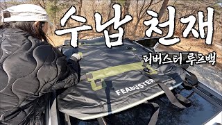 [솔캠] 아이두젠 옥타곤 차박캠핑 | 해비캠퍼 승용캠퍼 가족캠퍼 모두 환영!! 탈부착 가능한 피버스터 자동차 루프백