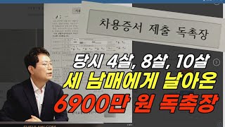 19461회. 23년 전 교통사고로 돌아가신 아버지. 당시 4살, 8살, 10살이었던 세 자매에게 엄마가 받은 유자녀 생활자금 대출금을 갚으라는 독촉장이 날아왔습니다