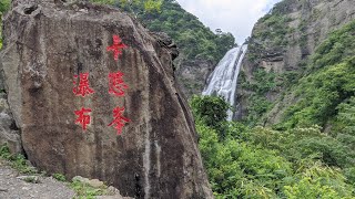 屏東獅子鄉 卡悠峯瀑布(內獅瀑布)/Kayoufeng-waterfall   山林秘境