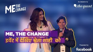 Me, The Change: सुनिए Bihar की Rugby स्टार Shweta Shahi ने इवेंट में क्या कहा? | Quint Hindi