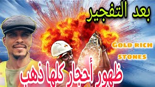 شاهد أحجار تساوي آلاف الدولارات Stones weighing gold