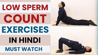 Exercises For Low Sperm Count | Yoga To Increase Sperm Count | Yoga For Male Infertility