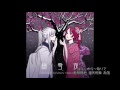 梅雪夜 qrispy joybox feat. mao 中文字幕chinese translation reflec beat iidx jubeat pop n ftt