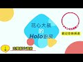 【hololive中文】在結束實況時說byebye不好？歡迎來到沁音日文教室【戌神ころね 戌神沁音】