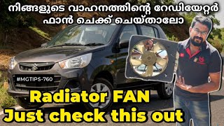 ഇവനെ സൂക്ഷിക്കുക പണി കിട്ടും |Low Mileage \u0026 Power | Must check Radiator fan | #MGTIPS -760