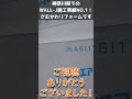 樹脂サイディングwall j施工動画　 shortvideo 外壁カバー shorts 塩害対策 樹脂サイディング wall j