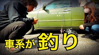 ニジマス【釣り】　車じゃ無いよ？　釣れるのか？　水戸道楽TV 水戸道楽