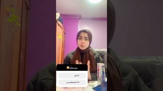 ازاي بطلت اسمع اغاني ؟