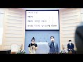 생방송 주일예배 진상교회 구자길 담임목사님 21.8.1