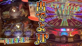 【メダルゲーム】超高レベZONE✖︎神内部＝最強！？【グランドクロスレジェンド】