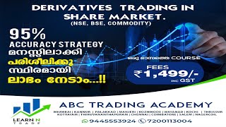 95% accuracy INTRADAY STRATEGY പഠിച്ച്, പരിശീലിച്ചാൽ, ലാഭം നേടാം... #AbcTradingAcademy 9445553924