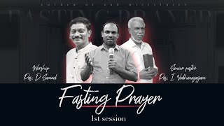 Church Of God Ministries | Fasting Prayer Day-1 26/12/2024.