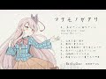 【 c101・ 東方】ツクモノガタリ／bateyedear（クロスフェード）