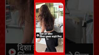 Disha Patani Airport Look : दिशा इन ब्लॅक!सिंपल लूकवर चाहते फिदा