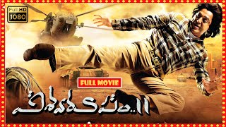 Kamal Haasan, Andrea Jeremiah, Pooja Kumar Blockbuster FULL HD Action Thriller || Trending Movies