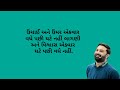 prem suvichar motivation suvichar gujarat suvichar 2023 new suvichar gujarati ma 2023 new video