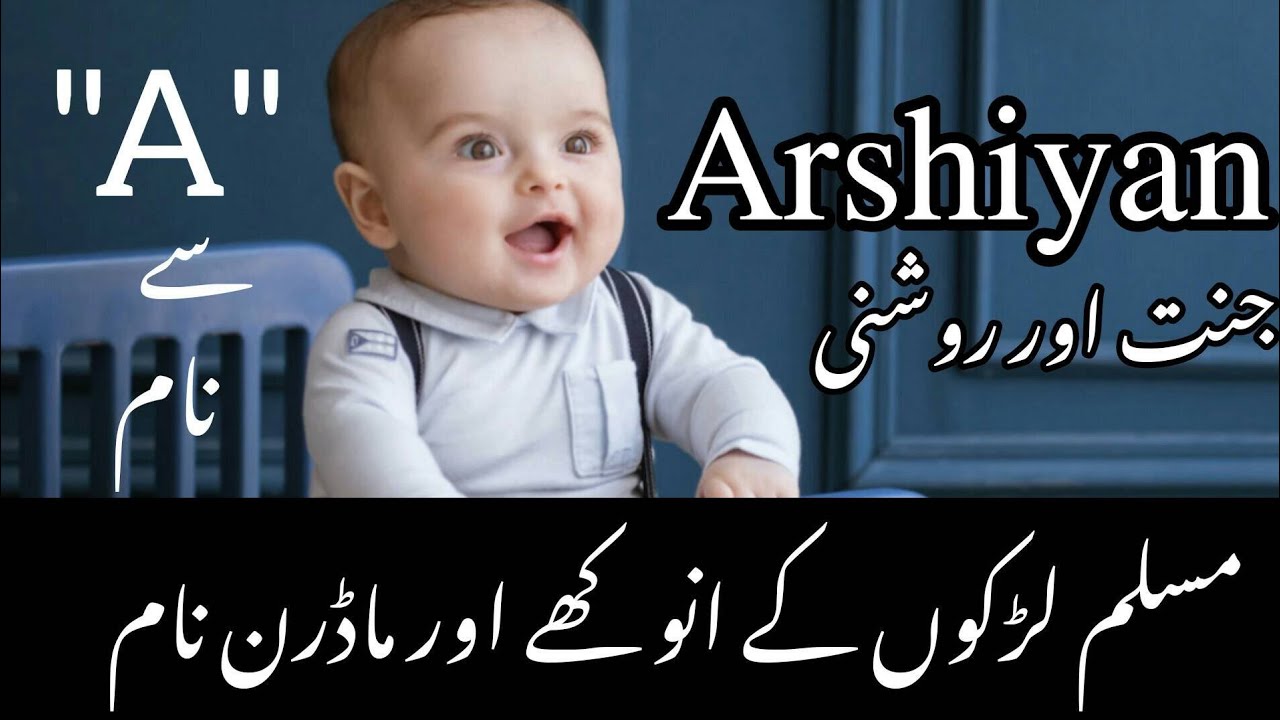 25 Meaningful Muslim Baby Boy With Letter A Muslim Ladko Ke Naam A Se Shuru Hone Wale All 25 Meaningful Muslim Baby Boy With Letter A Muslim Ladko Ke Naam A Se Shuru Hone Wale All