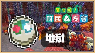 [Minecraft] Super colorful Netherl 🔥 [Villager Crossing # 7】 Going broke