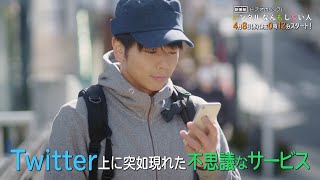 主演：増田貴久｜テレビ東京 ドラマホリック！「レンタルなんもしない人」　第１話　2020年4月8日(水)深夜0時12分スタート！